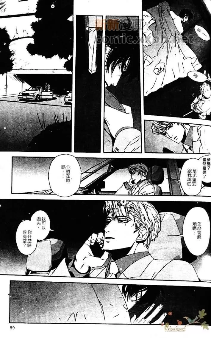 《热情——月之光》漫画最新章节 第1卷 免费下拉式在线观看章节第【137】张图片