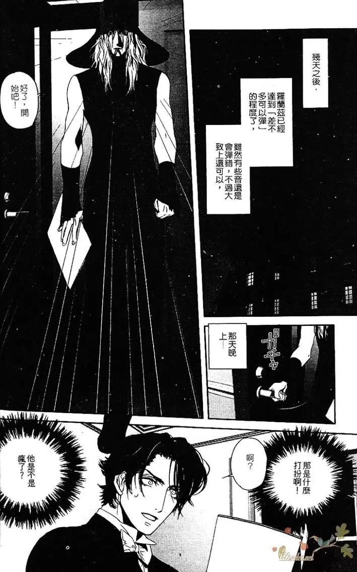 《热情——月之光》漫画最新章节 第1卷 免费下拉式在线观看章节第【139】张图片