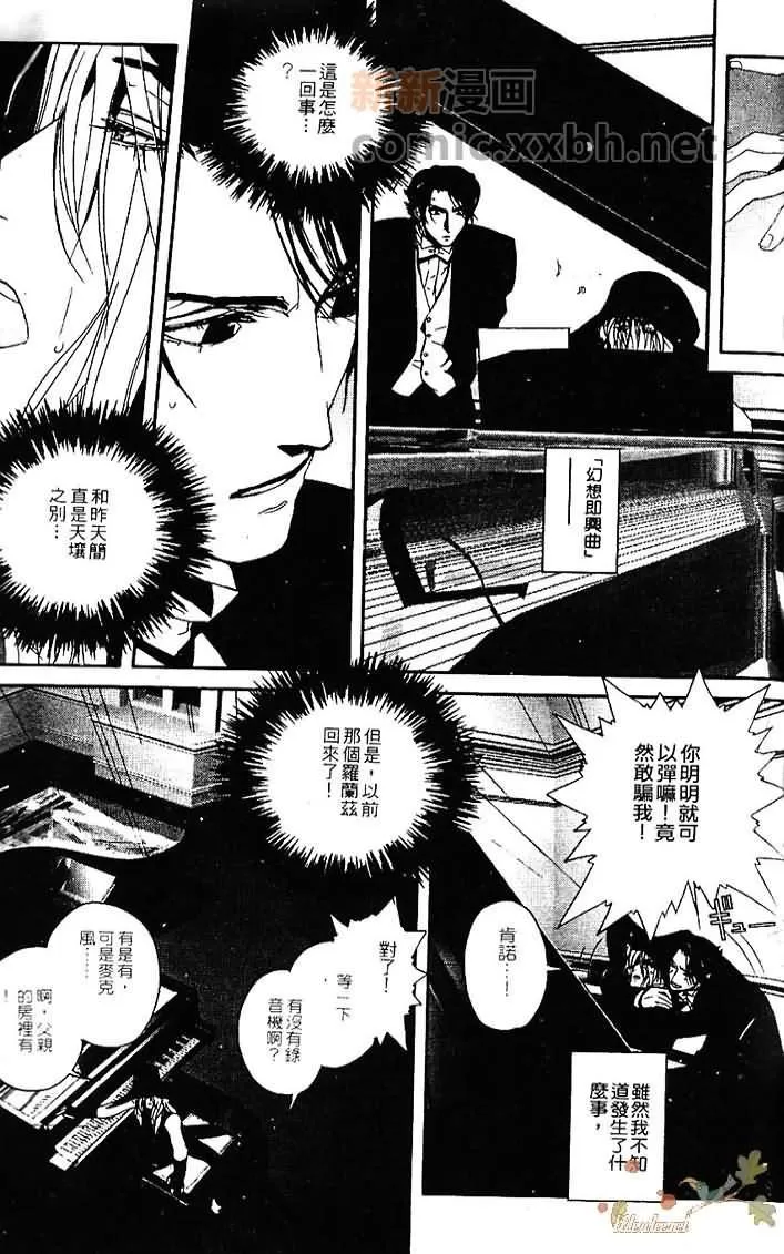 《热情——月之光》漫画最新章节 第1卷 免费下拉式在线观看章节第【141】张图片