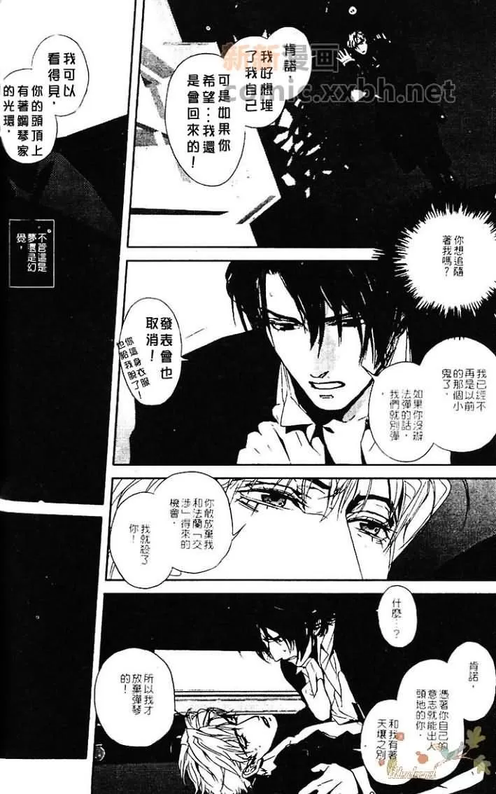 《热情——月之光》漫画最新章节 第1卷 免费下拉式在线观看章节第【159】张图片