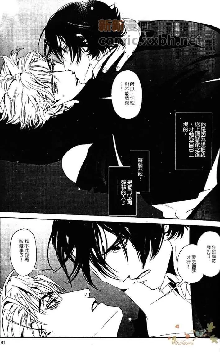 《热情——月之光》漫画最新章节 第1卷 免费下拉式在线观看章节第【161】张图片