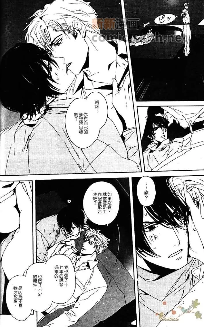 《热情——月之光》漫画最新章节 第1卷 免费下拉式在线观看章节第【167】张图片