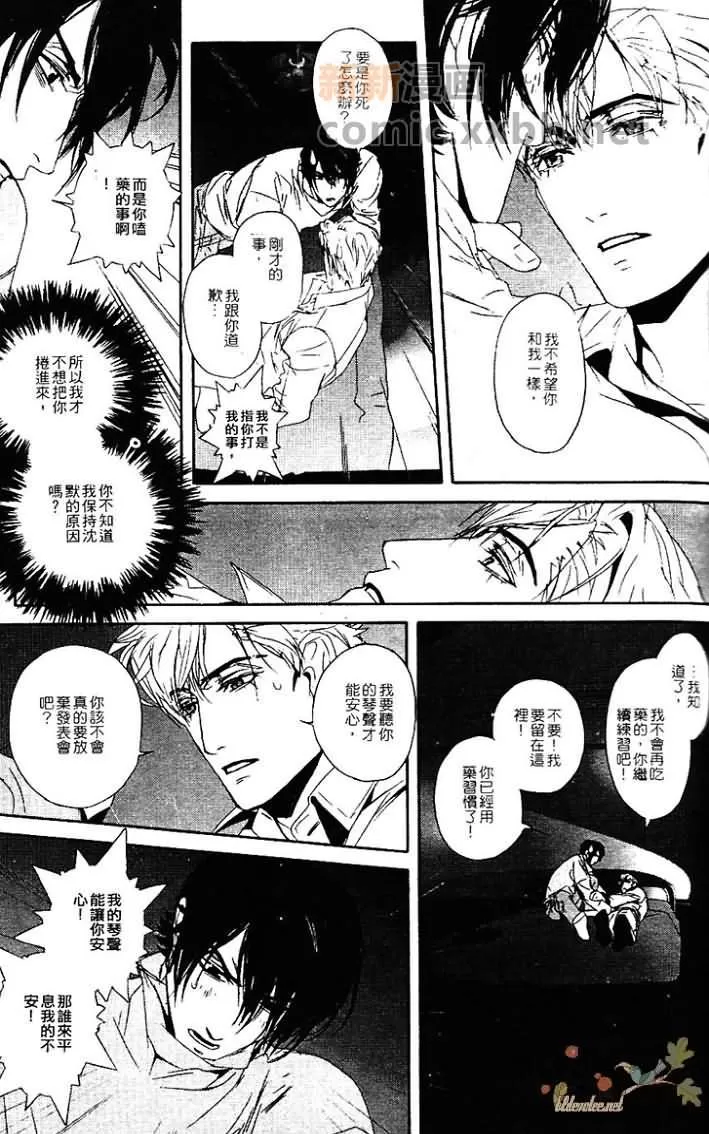 《热情——月之光》漫画最新章节 第1卷 免费下拉式在线观看章节第【169】张图片