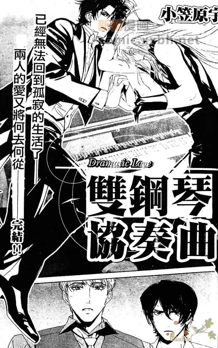 《热情——月之光》漫画最新章节 第1卷 免费下拉式在线观看章节第【197】张图片