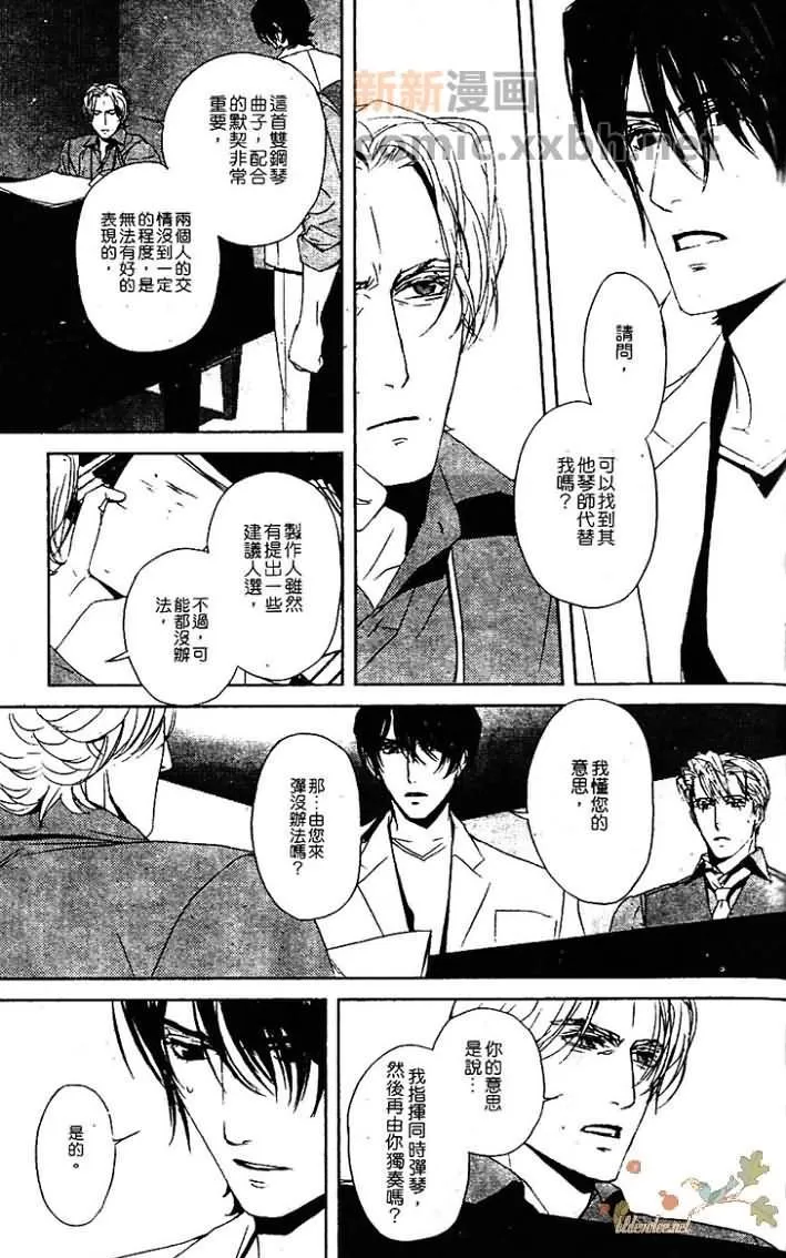 《热情——月之光》漫画最新章节 第1卷 免费下拉式在线观看章节第【201】张图片