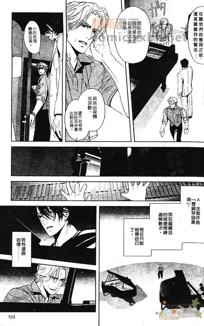 《热情——月之光》漫画最新章节 第1卷 免费下拉式在线观看章节第【205】张图片