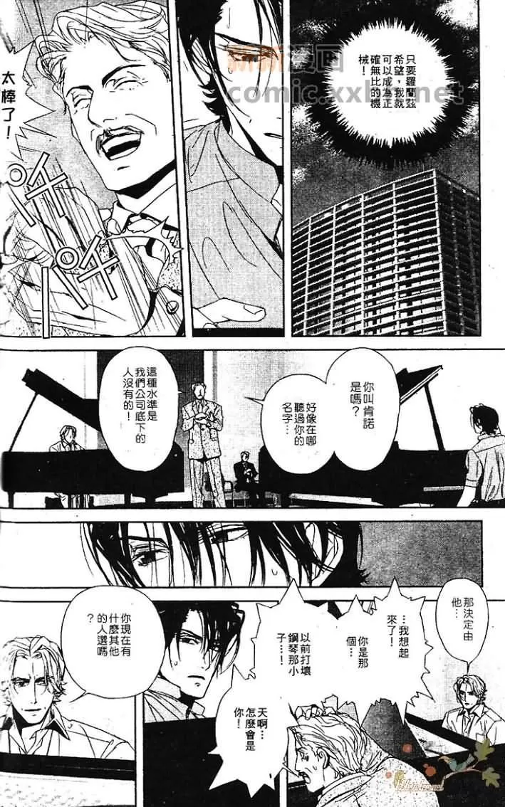 《热情——月之光》漫画最新章节 第1卷 免费下拉式在线观看章节第【207】张图片