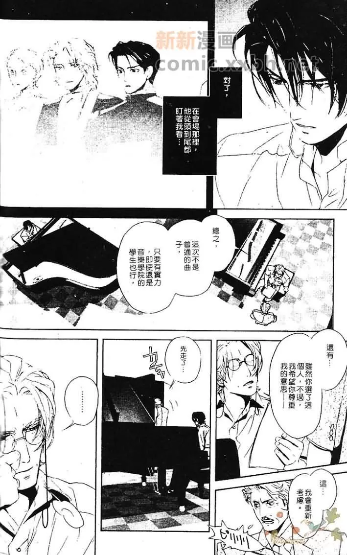 《热情——月之光》漫画最新章节 第1卷 免费下拉式在线观看章节第【211】张图片