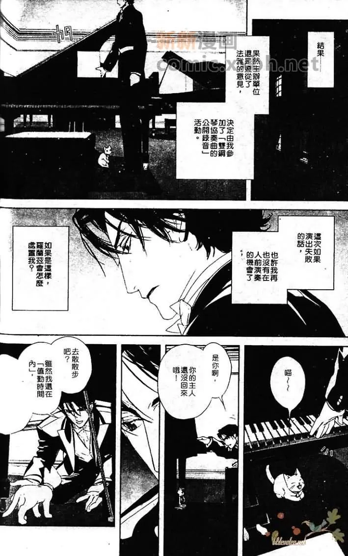 《热情——月之光》漫画最新章节 第1卷 免费下拉式在线观看章节第【215】张图片