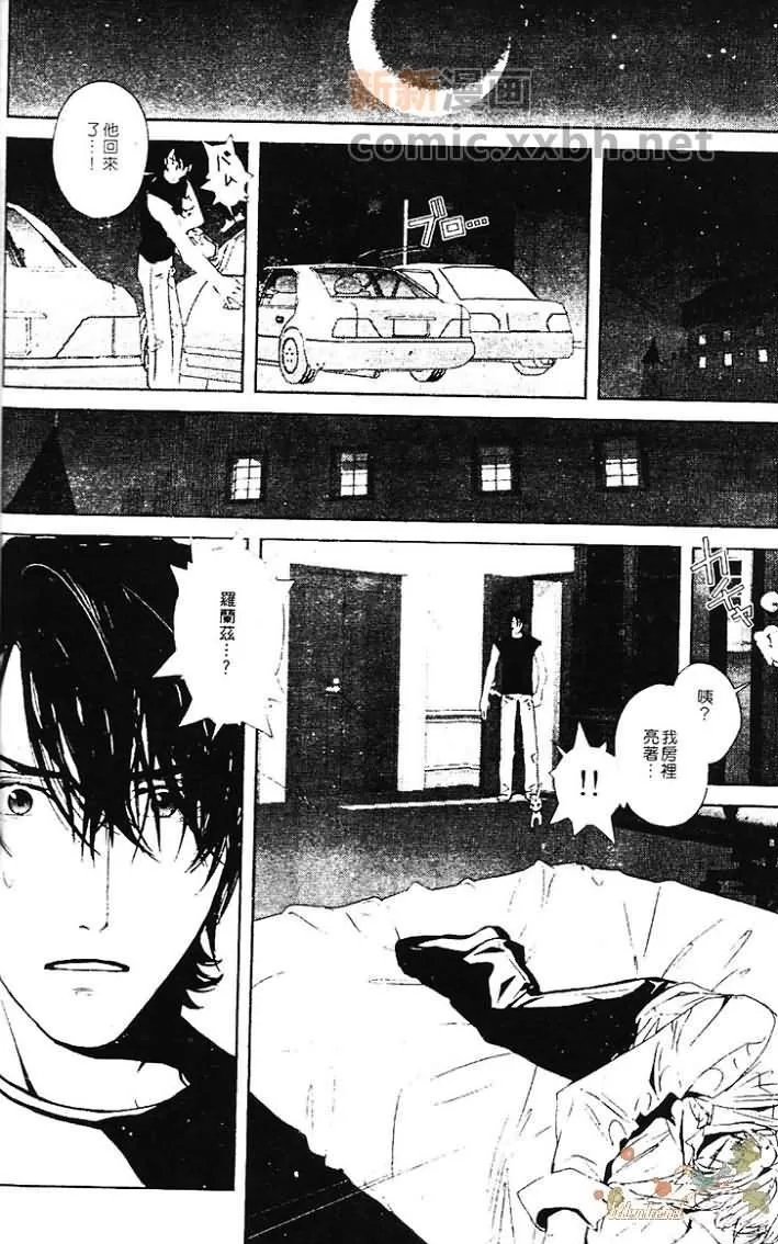 《热情——月之光》漫画最新章节 第1卷 免费下拉式在线观看章节第【219】张图片