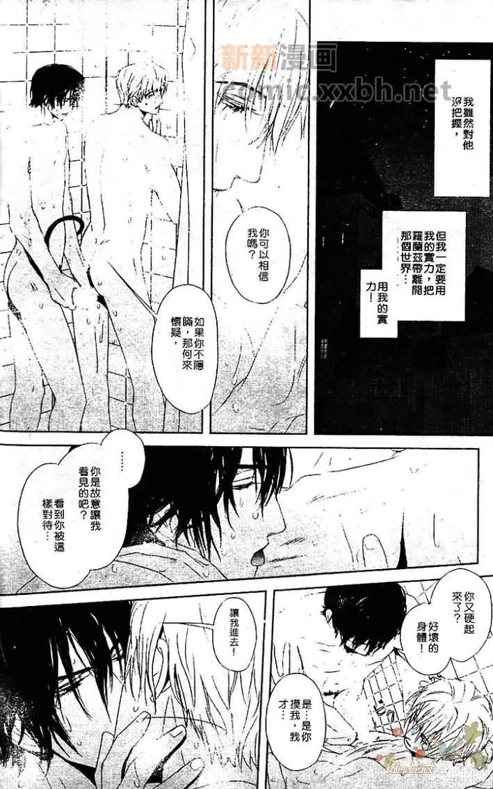 《热情——月之光》漫画最新章节 第1卷 免费下拉式在线观看章节第【227】张图片