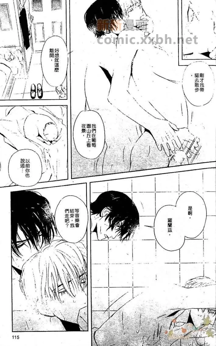 《热情——月之光》漫画最新章节 第1卷 免费下拉式在线观看章节第【229】张图片