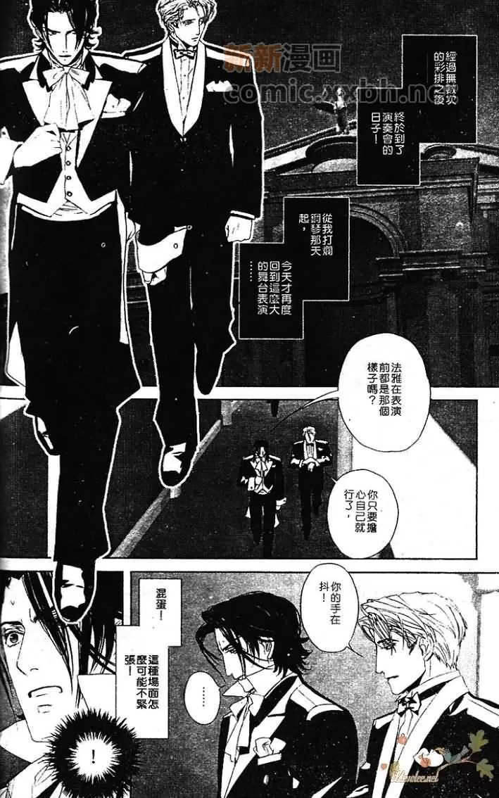 《热情——月之光》漫画最新章节 第1卷 免费下拉式在线观看章节第【231】张图片