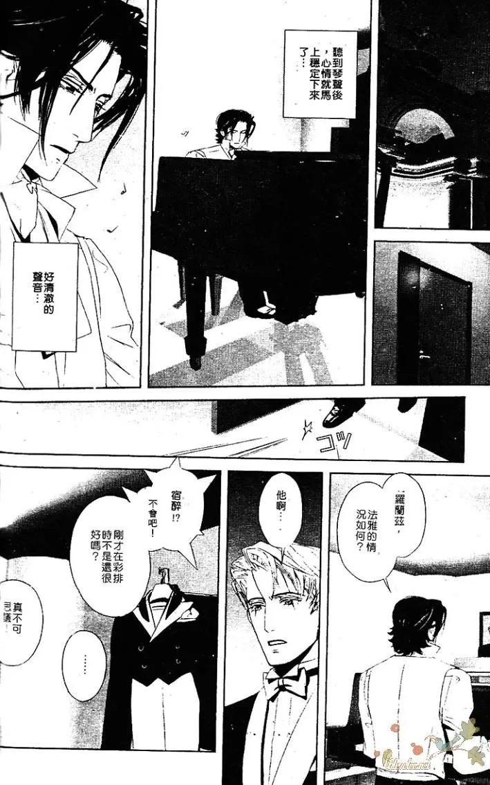 《热情——月之光》漫画最新章节 第1卷 免费下拉式在线观看章节第【243】张图片