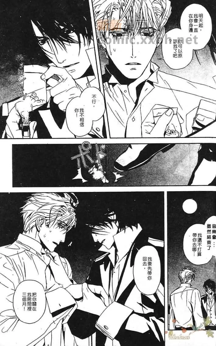 《热情——月之光》漫画最新章节 第1卷 免费下拉式在线观看章节第【265】张图片