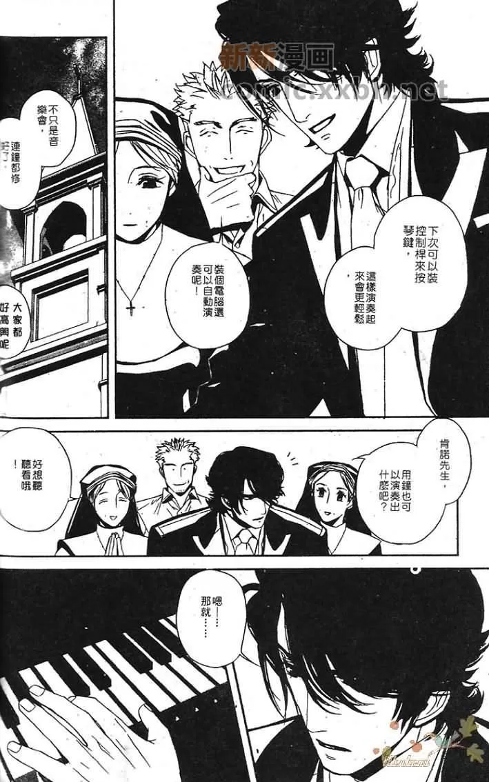 《热情——月之光》漫画最新章节 第1卷 免费下拉式在线观看章节第【271】张图片