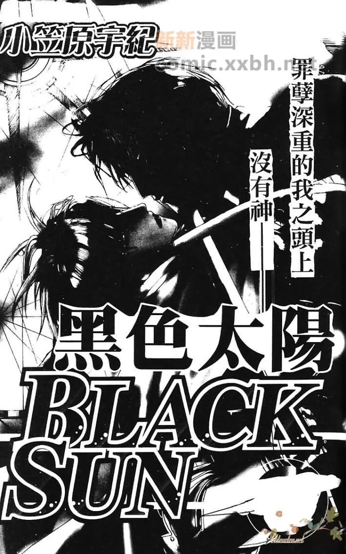 《热情——月之光》漫画最新章节 第1卷 免费下拉式在线观看章节第【277】张图片