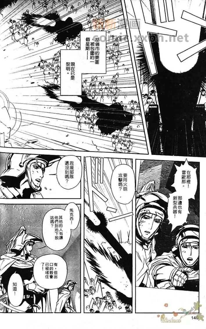 《热情——月之光》漫画最新章节 第1卷 免费下拉式在线观看章节第【279】张图片