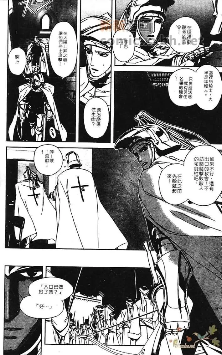 《热情——月之光》漫画最新章节 第1卷 免费下拉式在线观看章节第【283】张图片