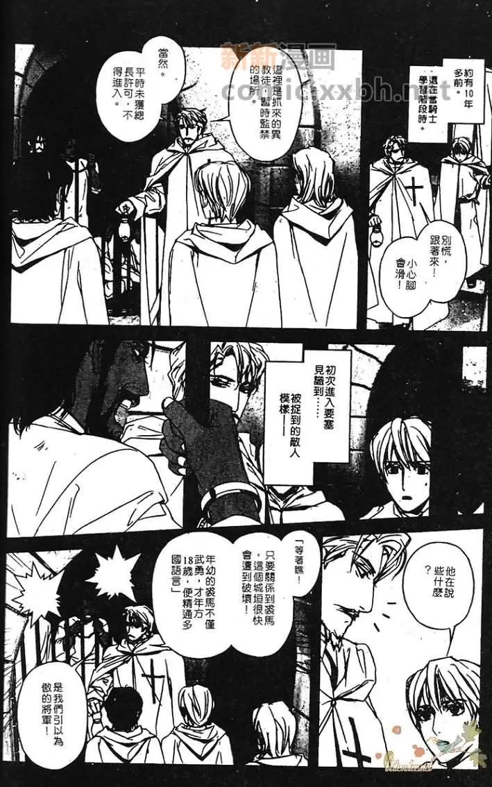 《热情——月之光》漫画最新章节 第1卷 免费下拉式在线观看章节第【287】张图片