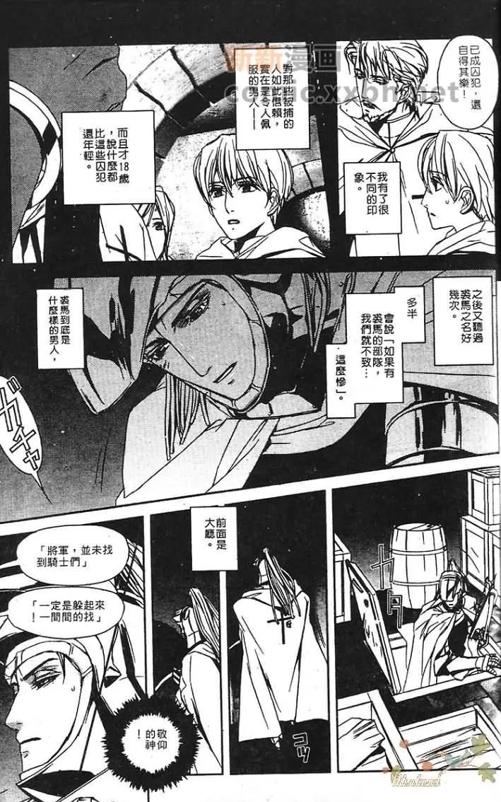 《热情——月之光》漫画最新章节 第1卷 免费下拉式在线观看章节第【289】张图片