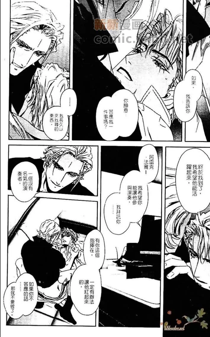 《热情——月之光》漫画最新章节 第1卷 免费下拉式在线观看章节第【29】张图片