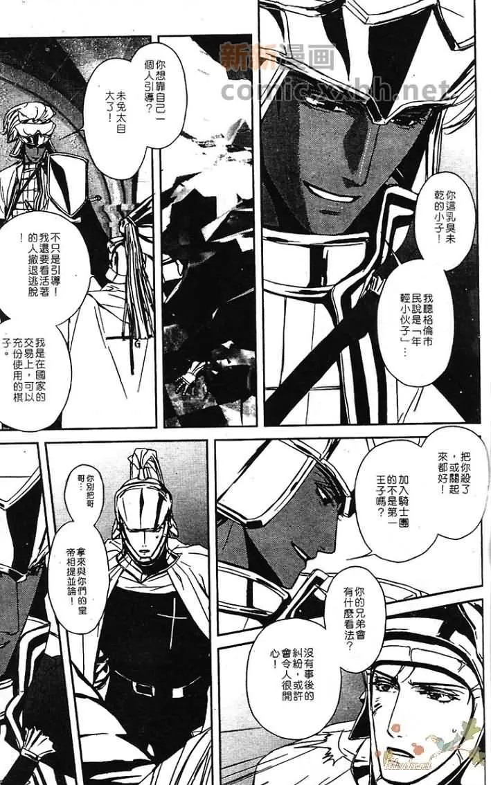 《热情——月之光》漫画最新章节 第1卷 免费下拉式在线观看章节第【297】张图片