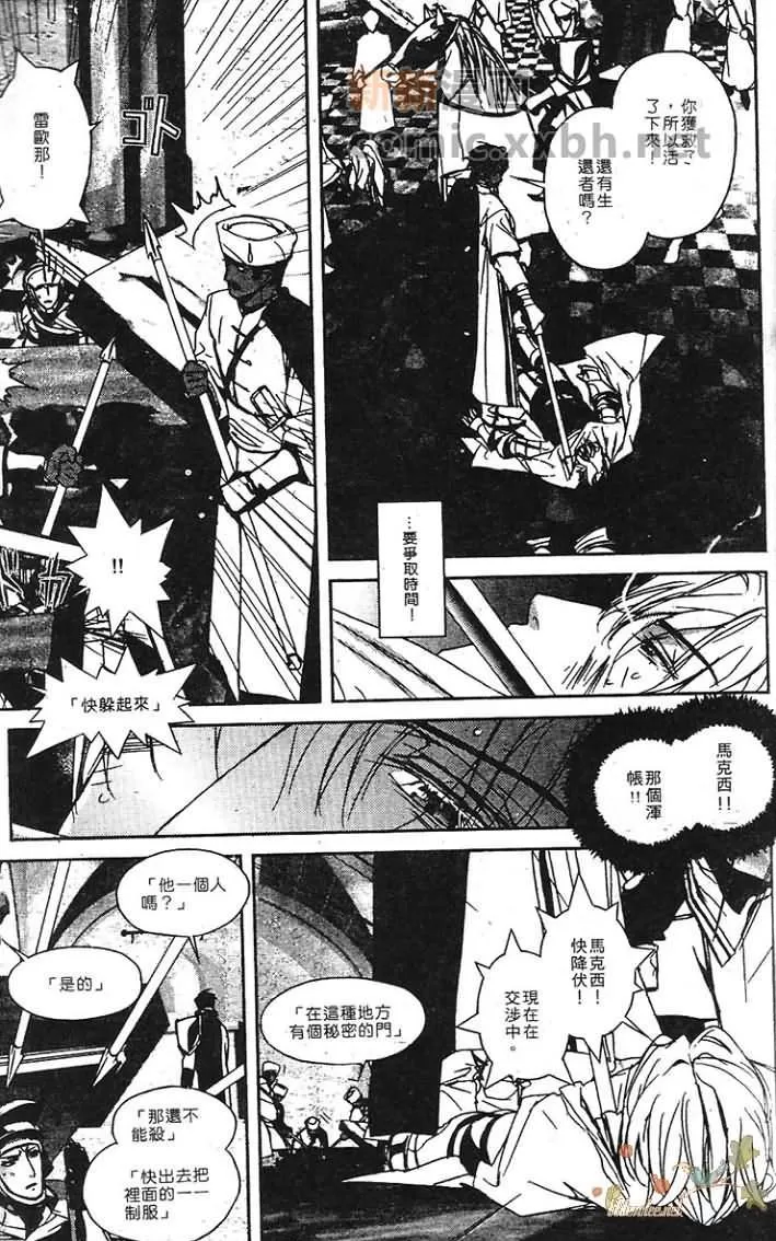 《热情——月之光》漫画最新章节 第1卷 免费下拉式在线观看章节第【305】张图片