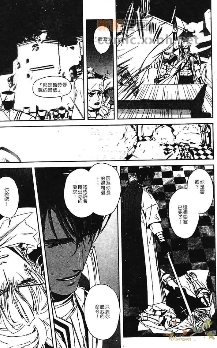 《热情——月之光》漫画最新章节 第1卷 免费下拉式在线观看章节第【309】张图片