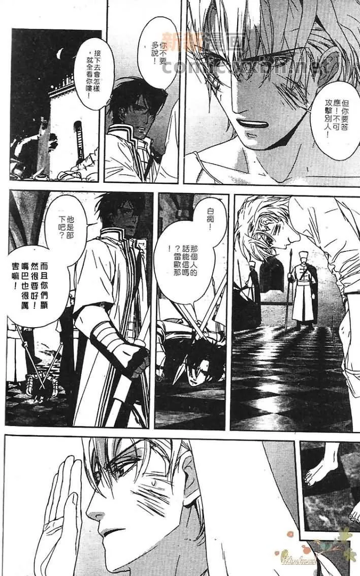 《热情——月之光》漫画最新章节 第1卷 免费下拉式在线观看章节第【315】张图片