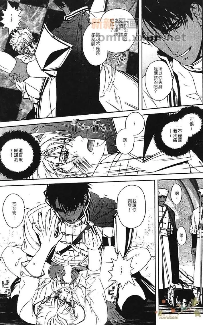 《热情——月之光》漫画最新章节 第1卷 免费下拉式在线观看章节第【329】张图片