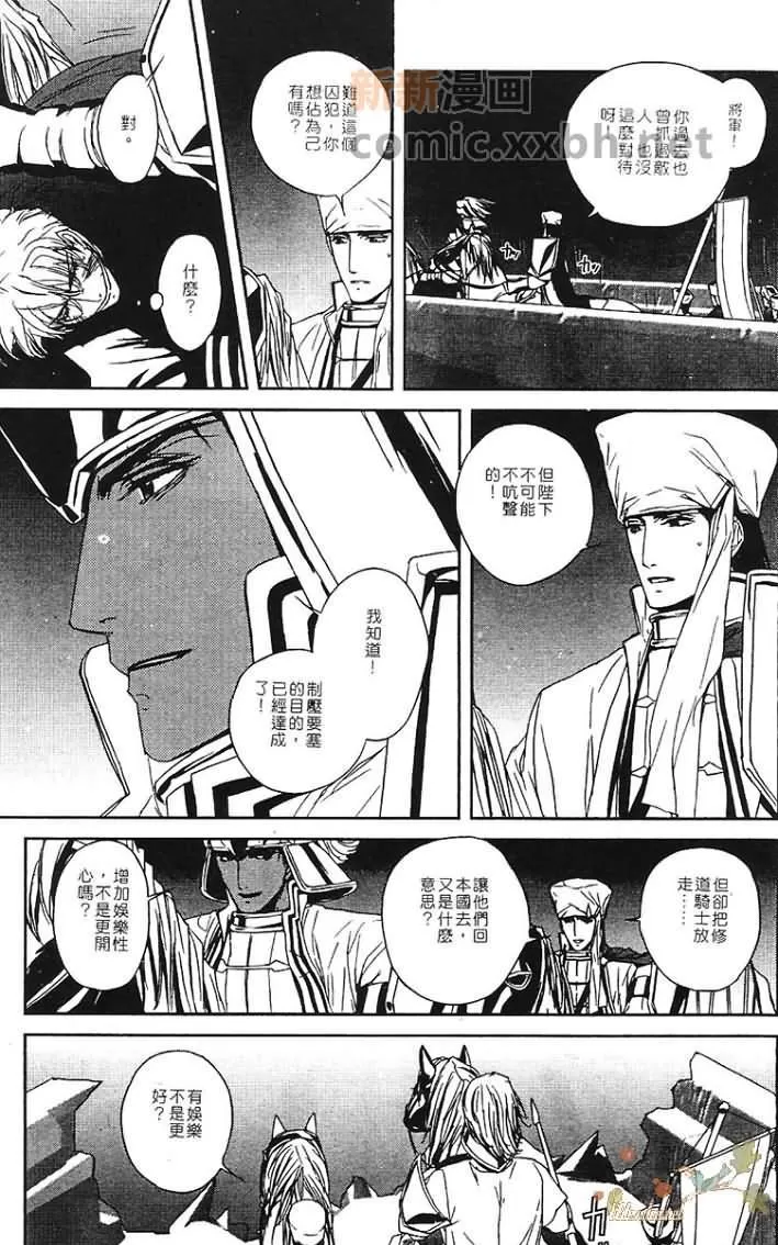 《热情——月之光》漫画最新章节 第1卷 免费下拉式在线观看章节第【337】张图片