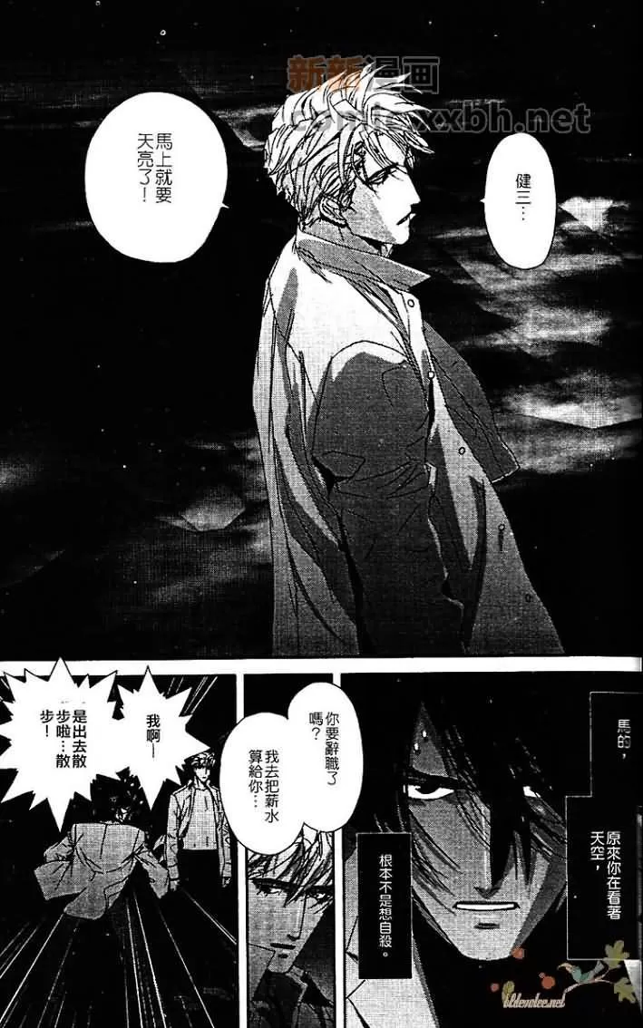 《热情——月之光》漫画最新章节 第1卷 免费下拉式在线观看章节第【47】张图片