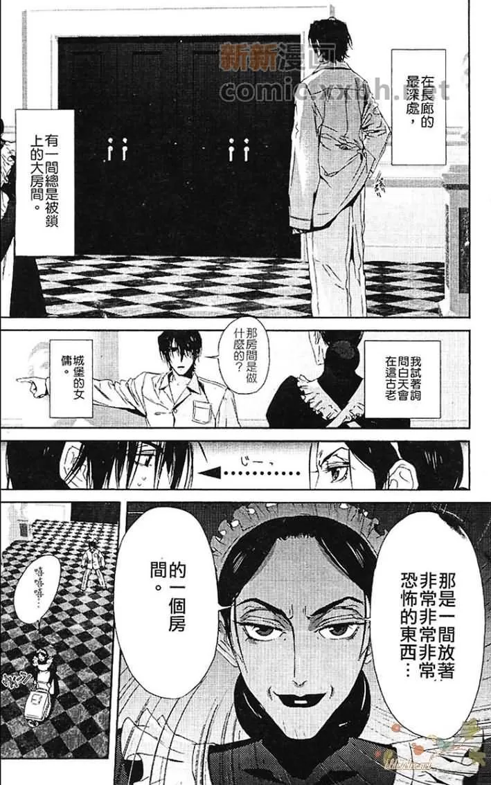 《热情——月之光》漫画最新章节 第1卷 免费下拉式在线观看章节第【5】张图片