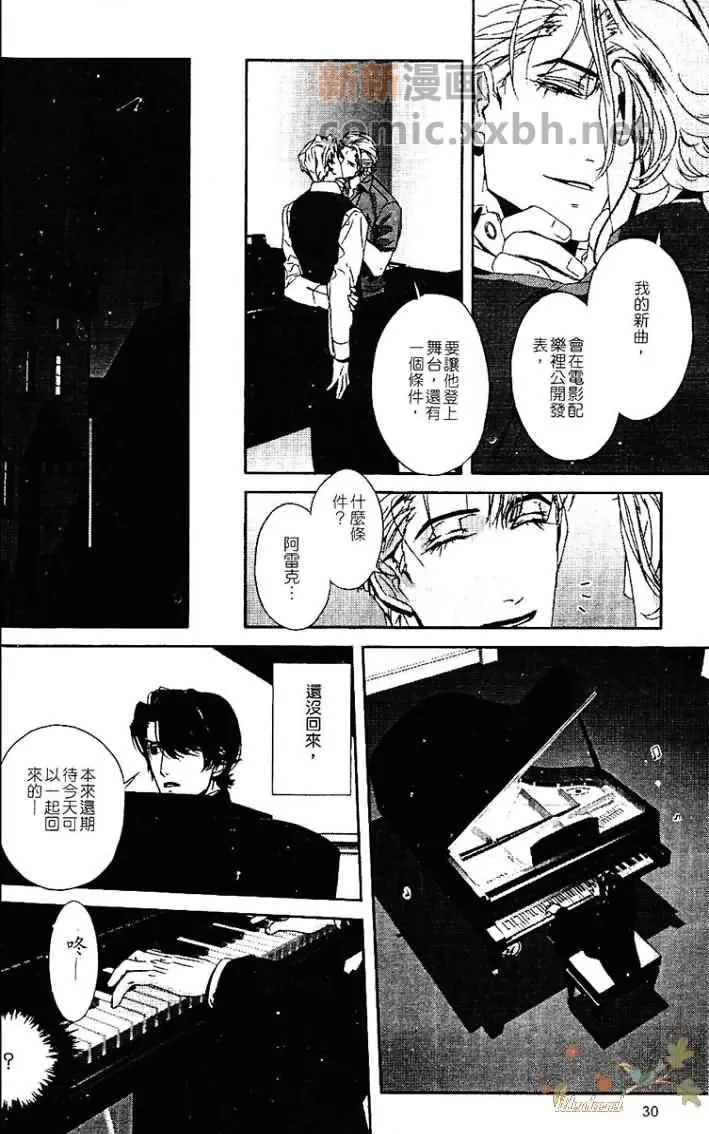 《热情——月之光》漫画最新章节 第1卷 免费下拉式在线观看章节第【61】张图片