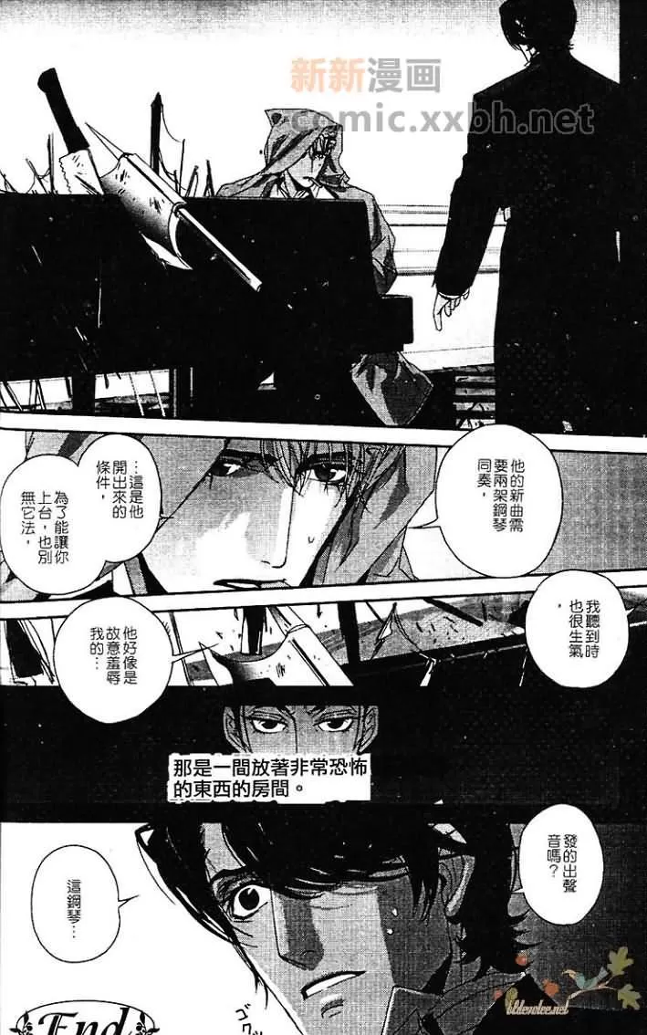 《热情——月之光》漫画最新章节 第1卷 免费下拉式在线观看章节第【65】张图片