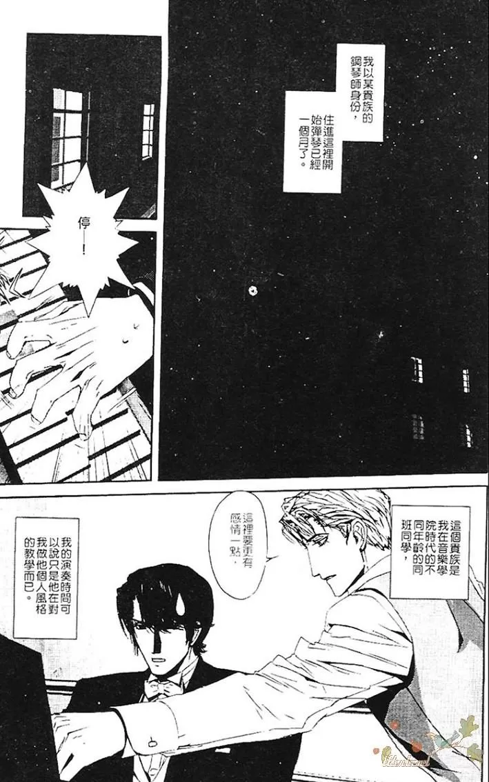 《热情——月之光》漫画最新章节 第1卷 免费下拉式在线观看章节第【7】张图片