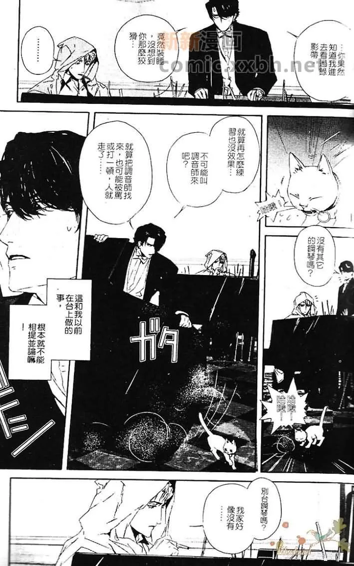 《热情——月之光》漫画最新章节 第1卷 免费下拉式在线观看章节第【71】张图片