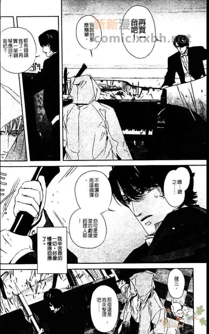 《热情——月之光》漫画最新章节 第1卷 免费下拉式在线观看章节第【73】张图片