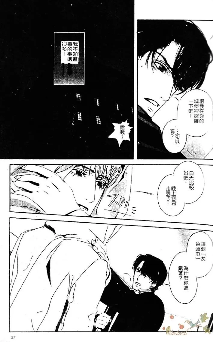 《热情——月之光》漫画最新章节 第1卷 免费下拉式在线观看章节第【75】张图片