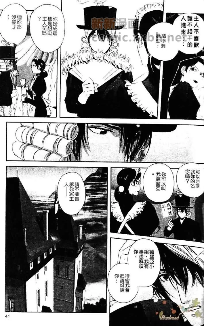 《热情——月之光》漫画最新章节 第1卷 免费下拉式在线观看章节第【81】张图片