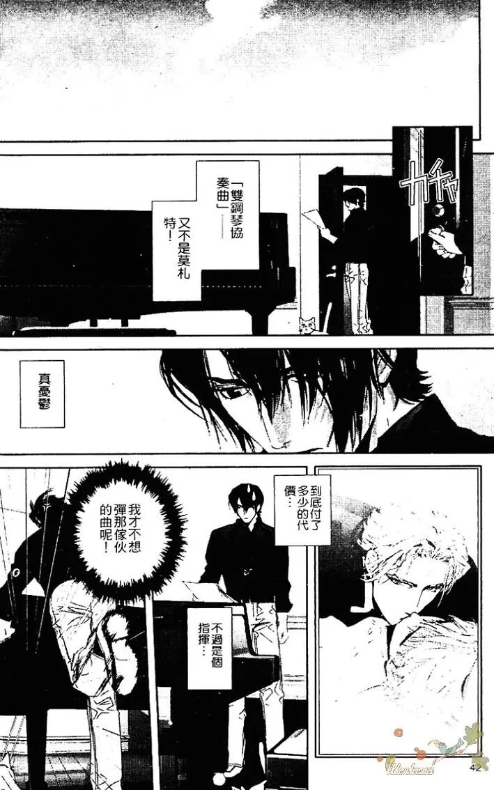 《热情——月之光》漫画最新章节 第1卷 免费下拉式在线观看章节第【83】张图片