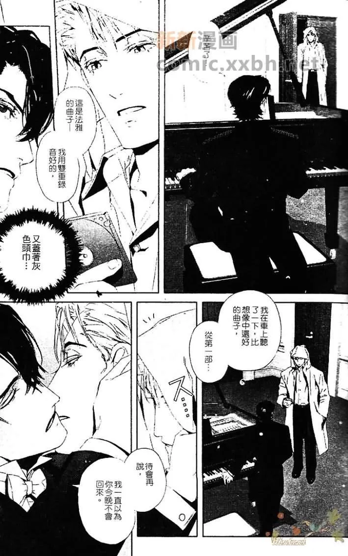 《热情——月之光》漫画最新章节 第1卷 免费下拉式在线观看章节第【97】张图片