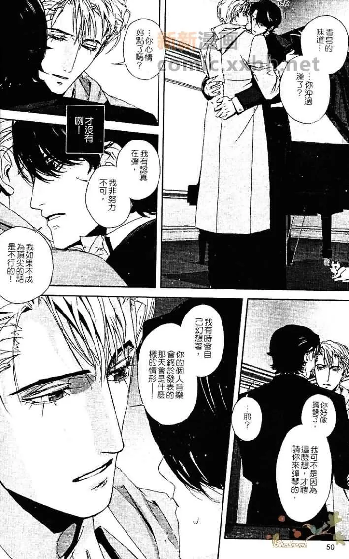 《热情——月之光》漫画最新章节 第1卷 免费下拉式在线观看章节第【99】张图片