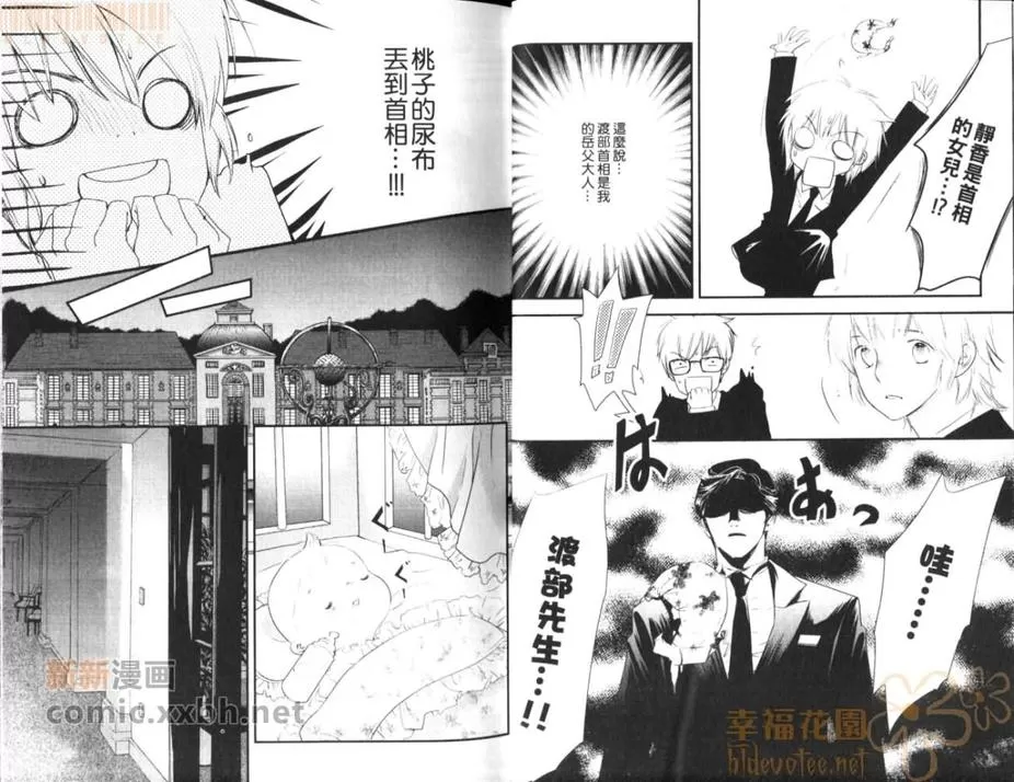 《不思议同居》漫画最新章节 第1卷 免费下拉式在线观看章节第【14】张图片