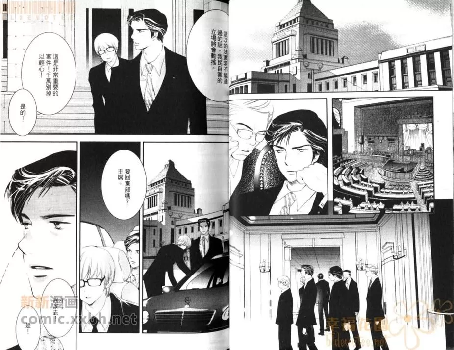 《不思议同居》漫画最新章节 第1卷 免费下拉式在线观看章节第【24】张图片