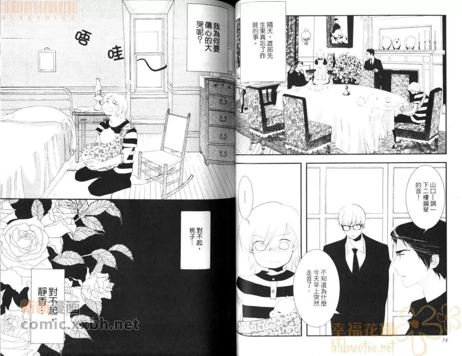 《不思议同居》漫画最新章节 第1卷 免费下拉式在线观看章节第【40】张图片