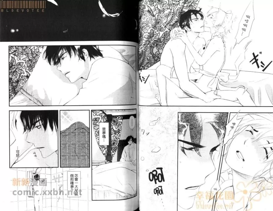 《不思议同居》漫画最新章节 第1卷 免费下拉式在线观看章节第【43】张图片