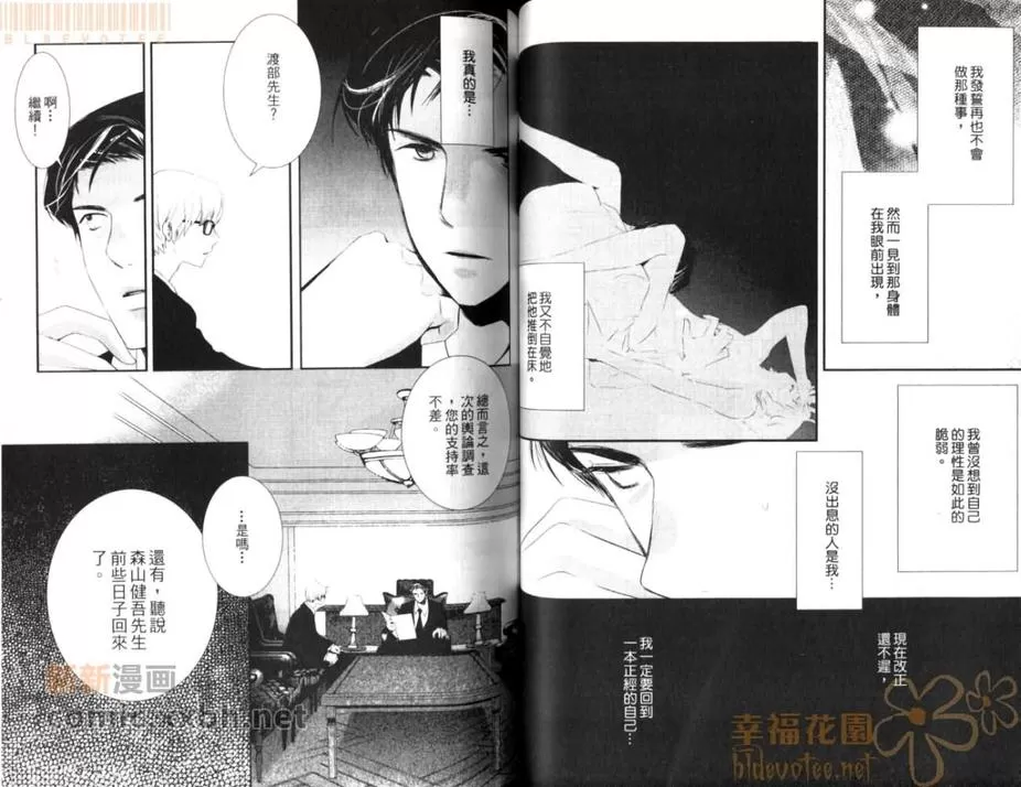 《不思议同居》漫画最新章节 第1卷 免费下拉式在线观看章节第【46】张图片