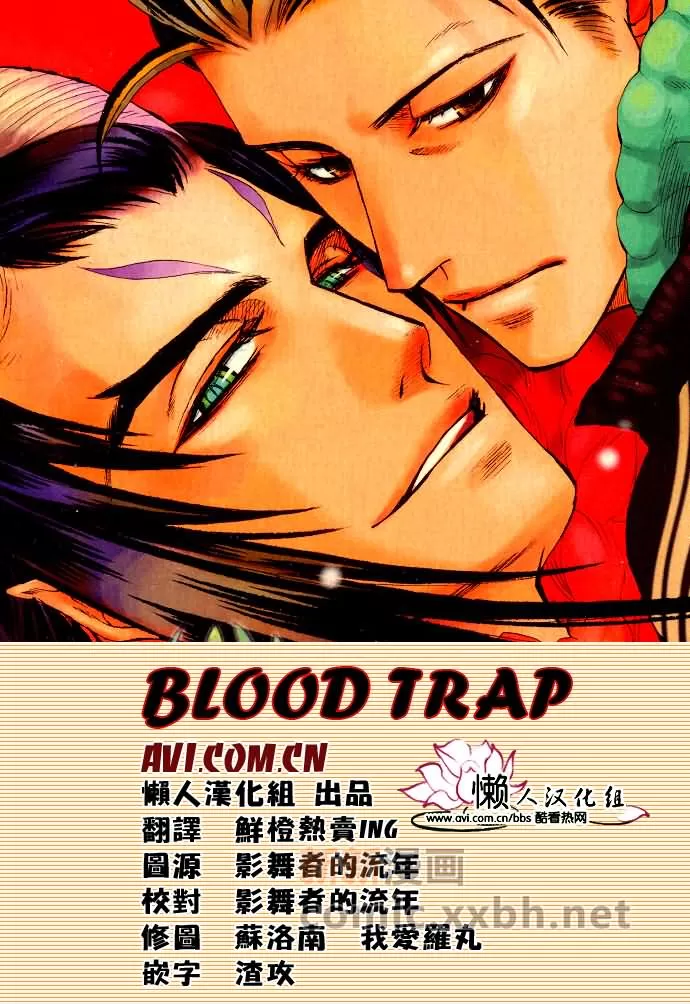 《Blood Hope》漫画最新章节 第2话 免费下拉式在线观看章节第【2】张图片